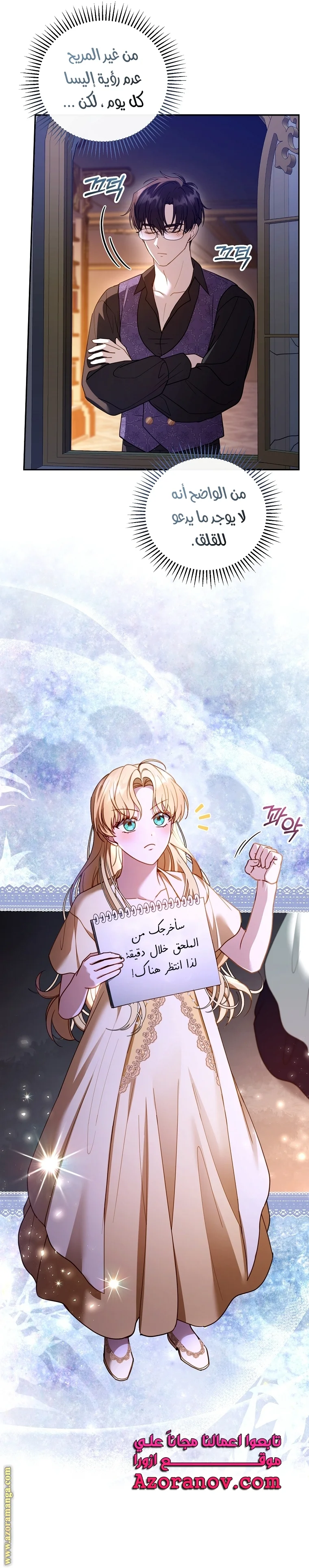 Read I Am Trying To Divorce My Villain Husband, But We Have A Child AR Manga Online