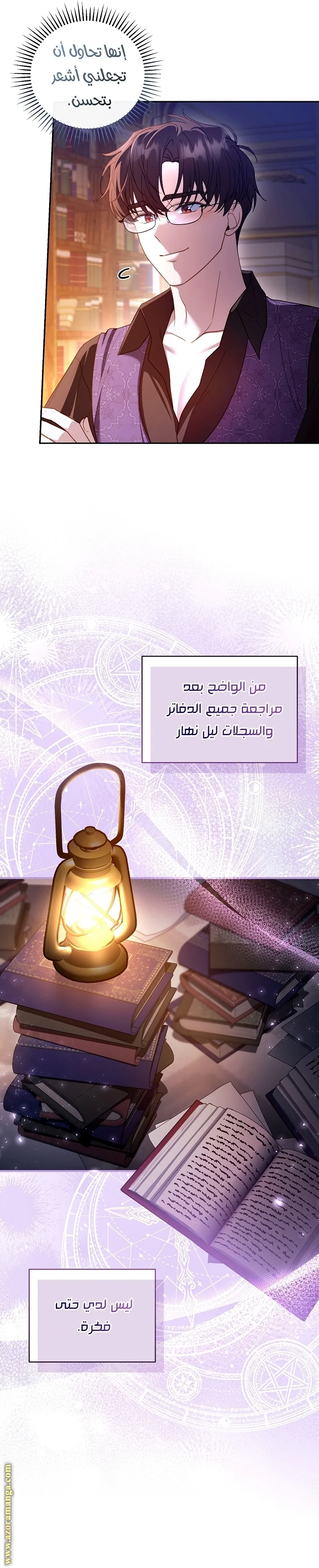 Read I Am Trying To Divorce My Villain Husband, But We Have A Child AR Manga Online