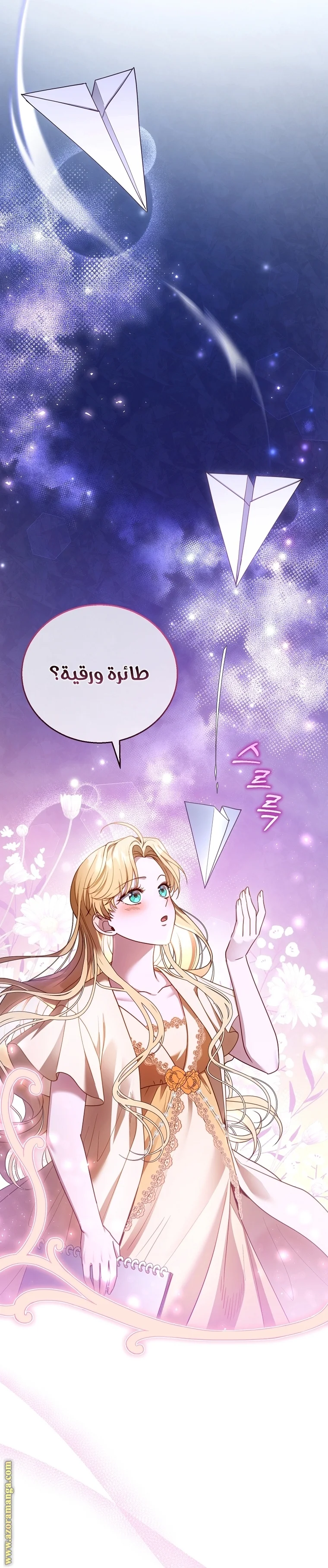 Read I Am Trying To Divorce My Villain Husband, But We Have A Child AR Manga Online