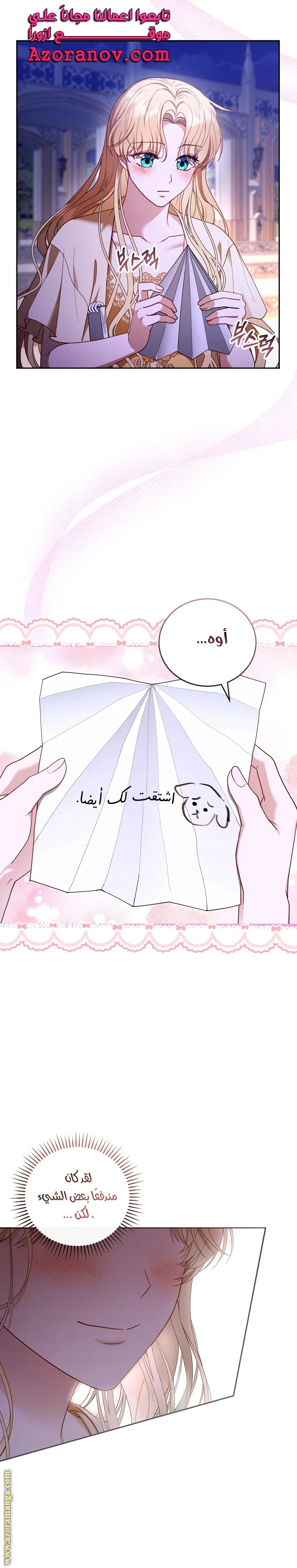 Read I Am Trying To Divorce My Villain Husband, But We Have A Child AR Manga Online