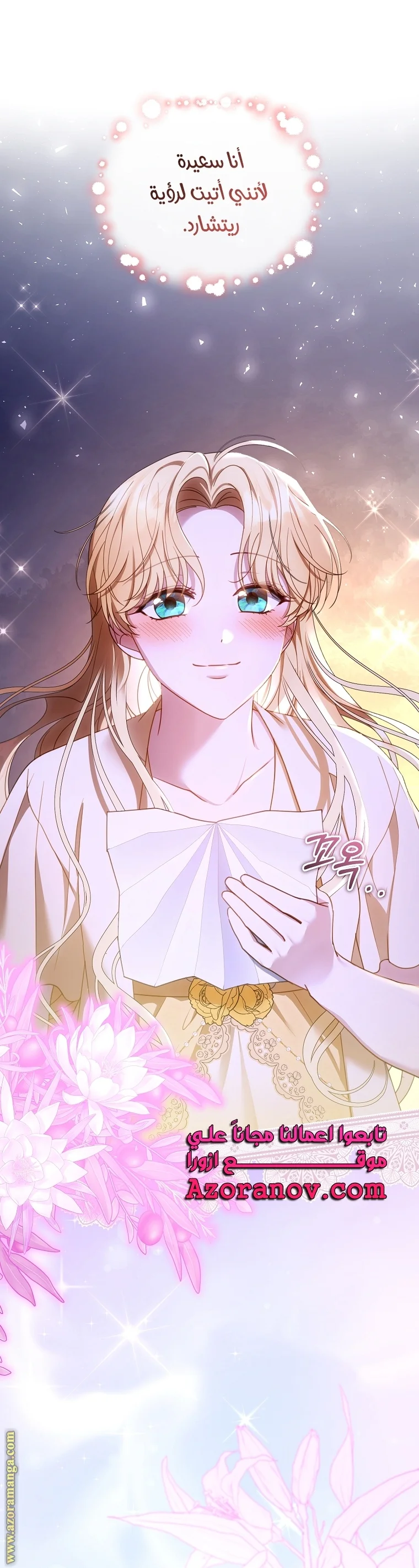 Read I Am Trying To Divorce My Villain Husband, But We Have A Child AR Manga Online