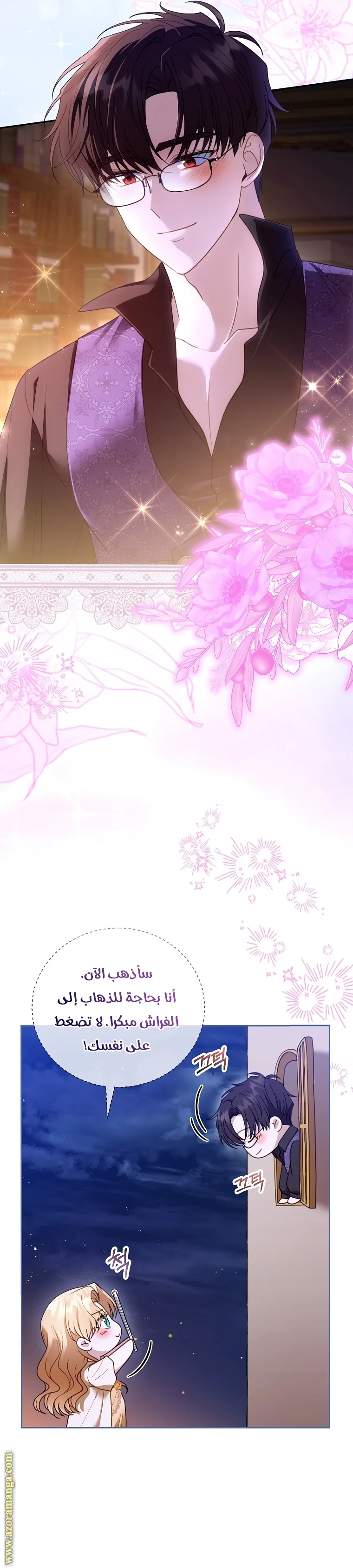 Read I Am Trying To Divorce My Villain Husband, But We Have A Child AR Manga Online
