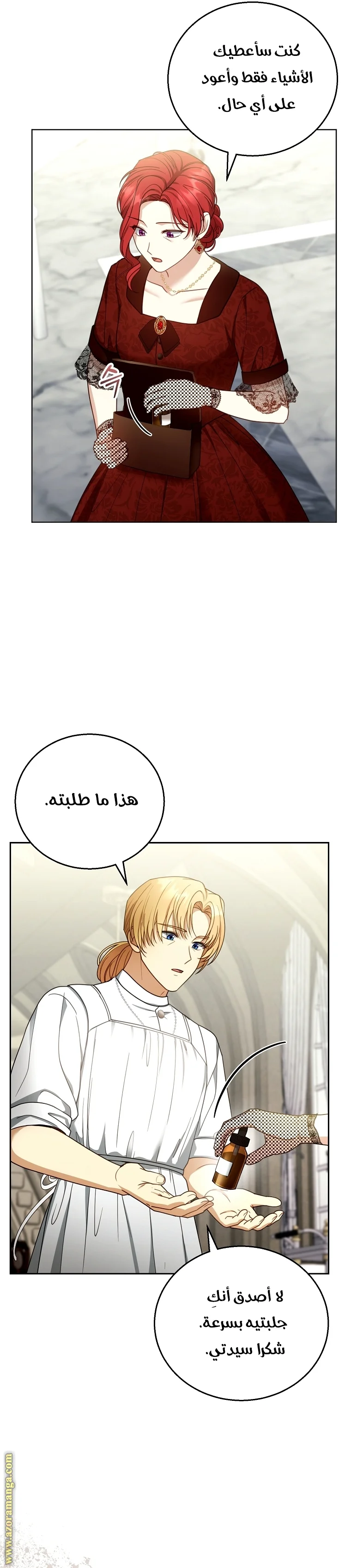 Read I Am Trying To Divorce My Villain Husband, But We Have A Child AR Manga Online