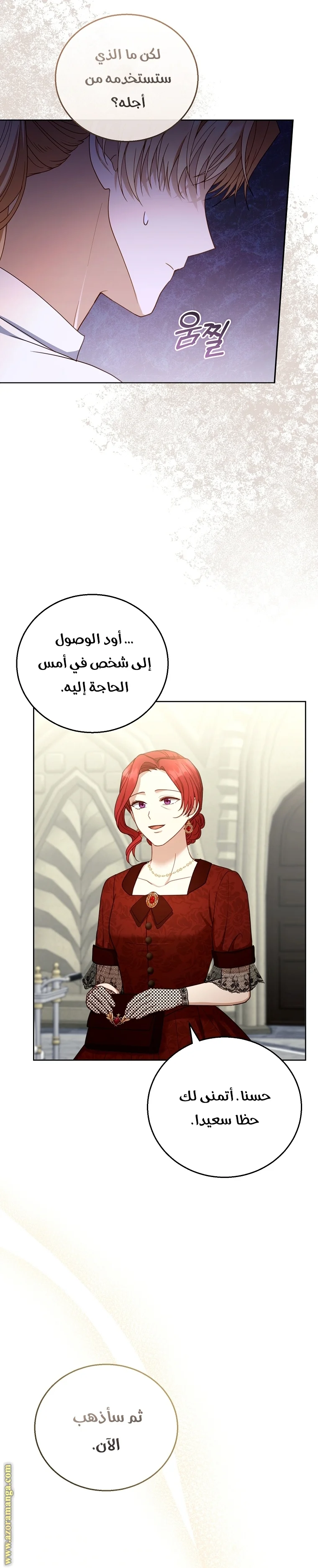 Read I Am Trying To Divorce My Villain Husband, But We Have A Child AR Manga Online