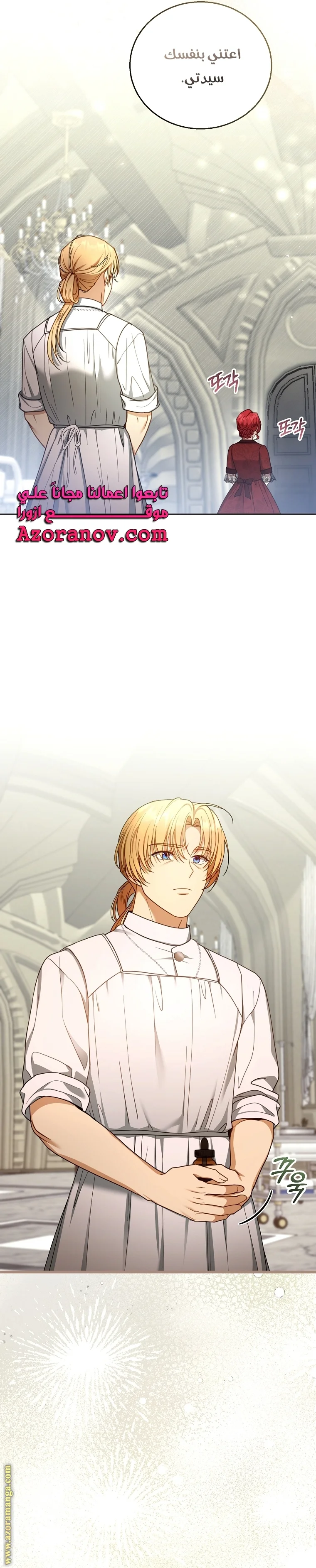 Read I Am Trying To Divorce My Villain Husband, But We Have A Child AR Manga Online