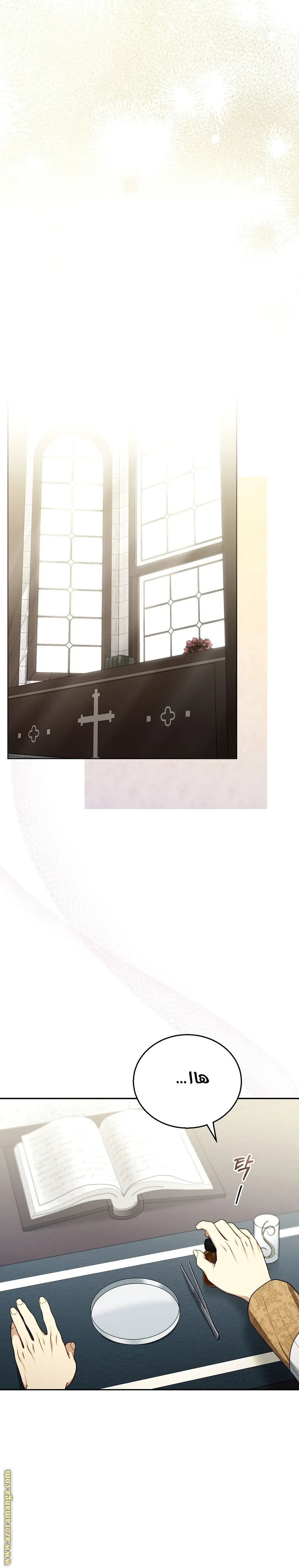 Read I Am Trying To Divorce My Villain Husband, But We Have A Child AR Manga Online