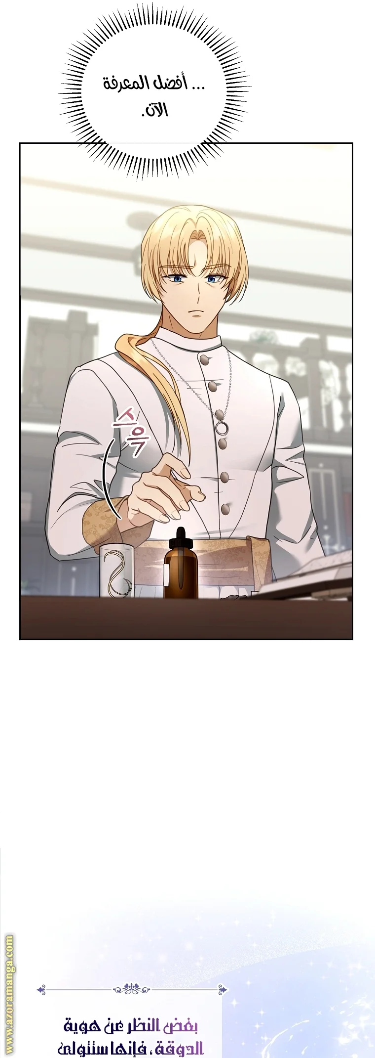 Read I Am Trying To Divorce My Villain Husband, But We Have A Child AR Manga Online
