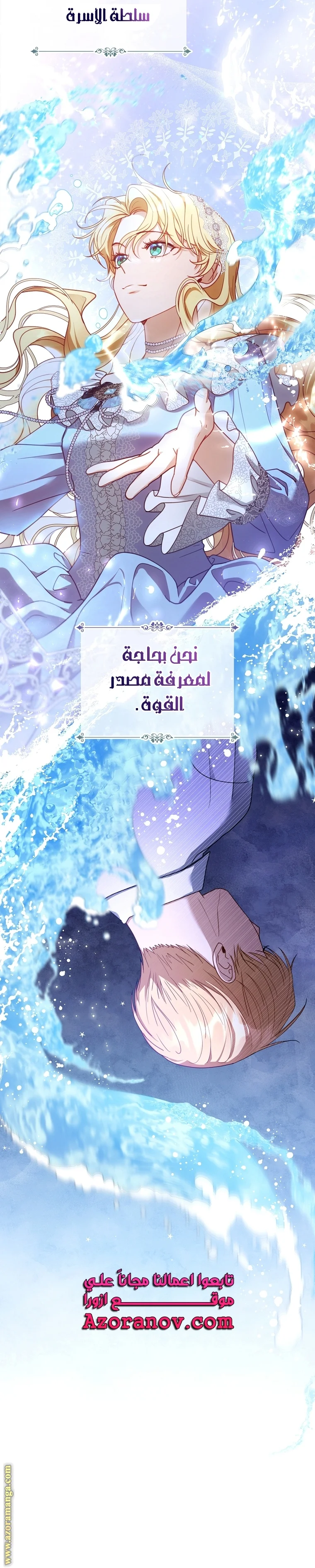Read I Am Trying To Divorce My Villain Husband, But We Have A Child AR Manga Online