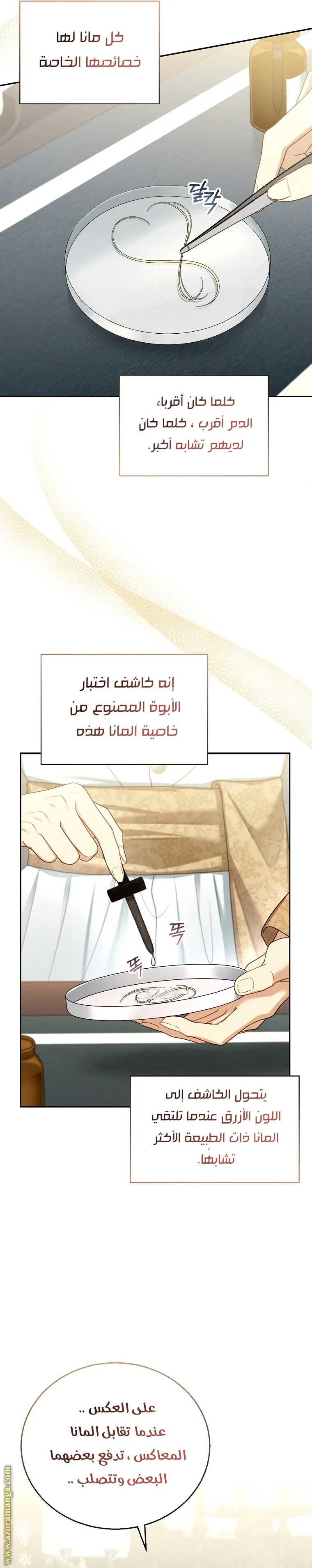 Read I Am Trying To Divorce My Villain Husband, But We Have A Child AR Manga Online