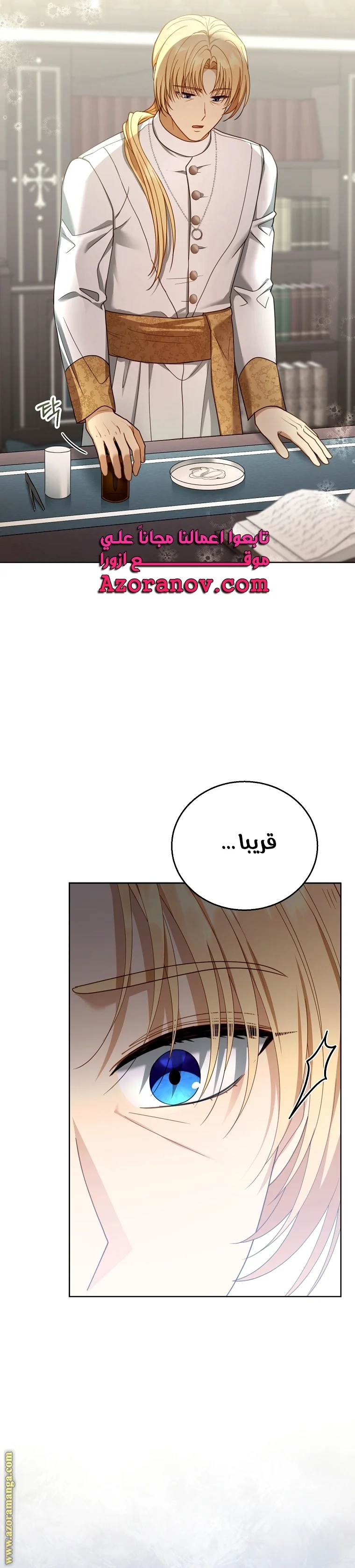 Read I Am Trying To Divorce My Villain Husband, But We Have A Child AR Manga Online