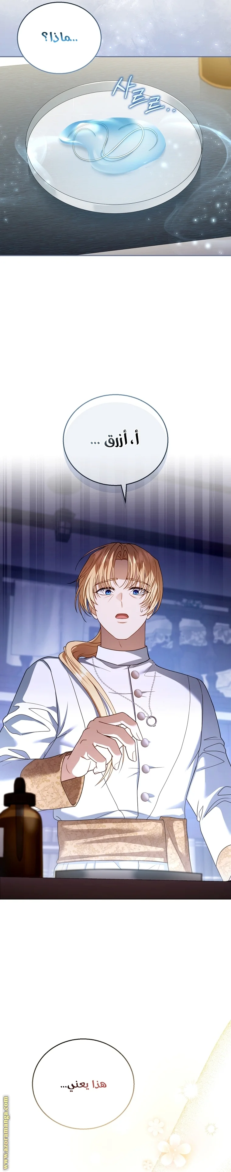 Read I Am Trying To Divorce My Villain Husband, But We Have A Child AR Manga Online