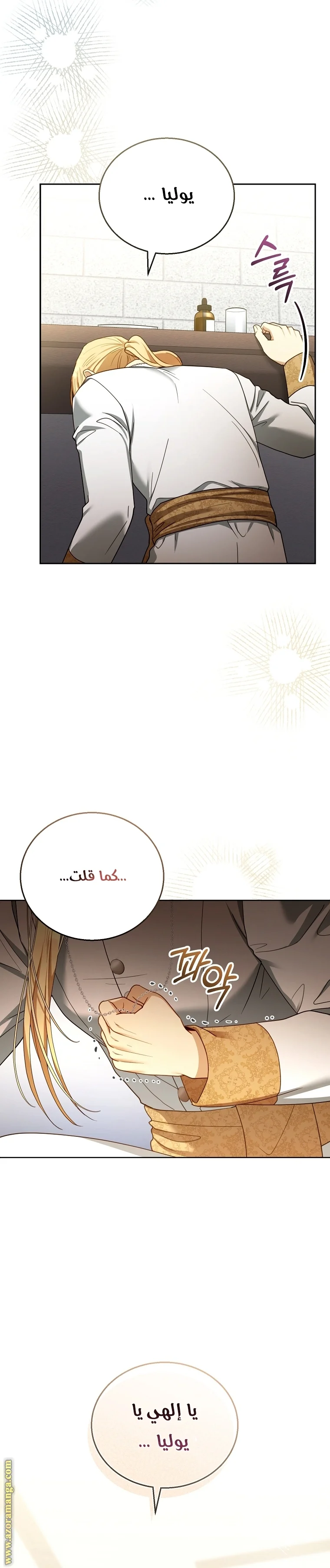 Read I Am Trying To Divorce My Villain Husband, But We Have A Child AR Manga Online