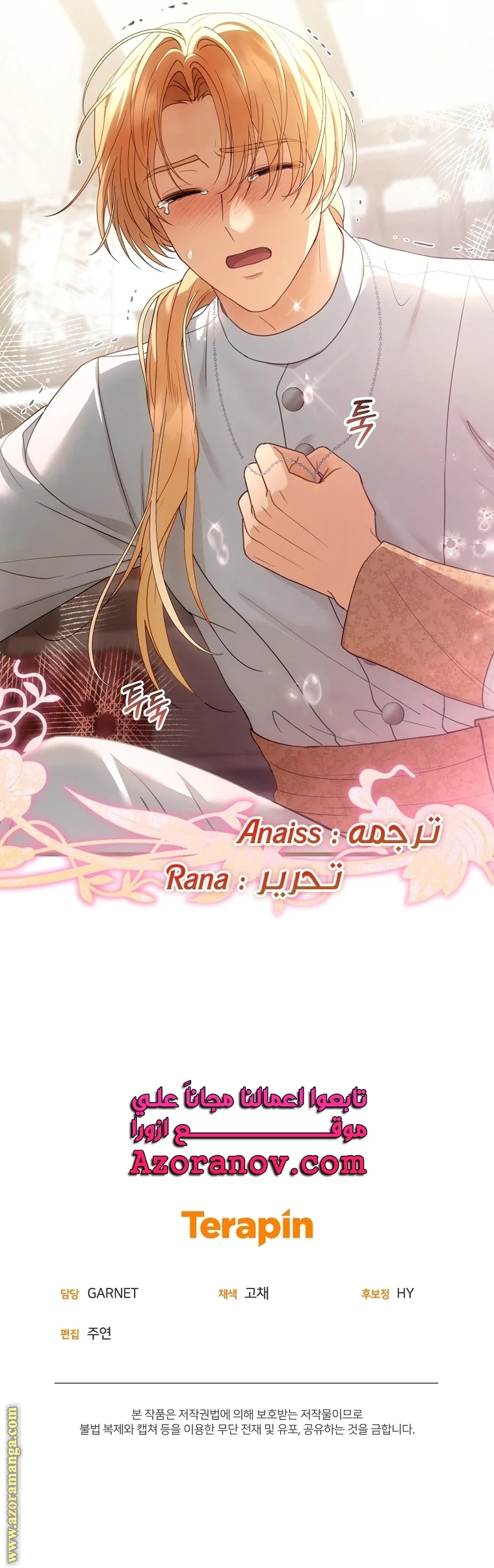 Read I Am Trying To Divorce My Villain Husband, But We Have A Child AR Manga Online