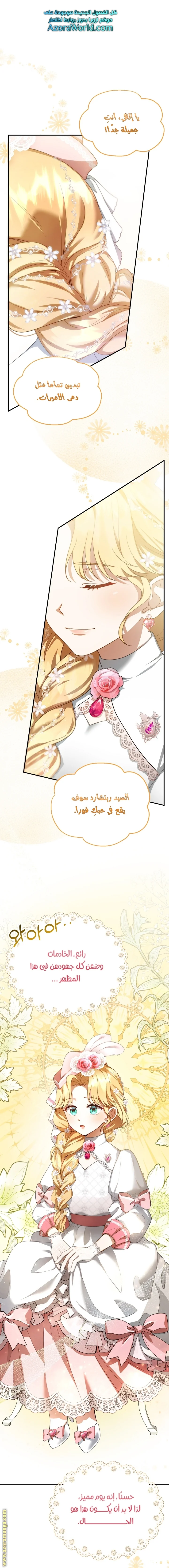 Read I Am Trying To Divorce My Villain Husband, But We Have A Child AR Manga Online
