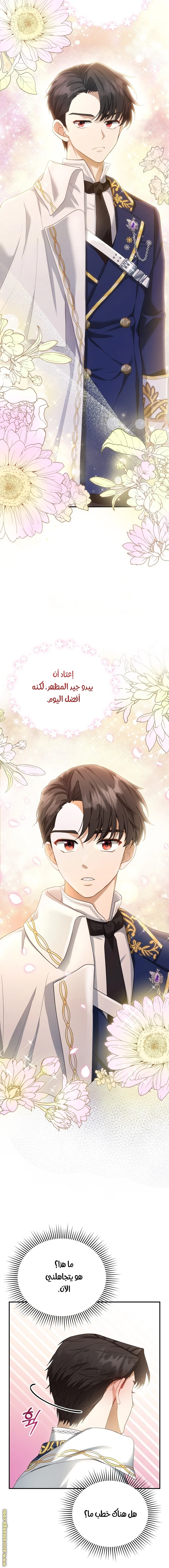 Read I Am Trying To Divorce My Villain Husband, But We Have A Child AR Manga Online
