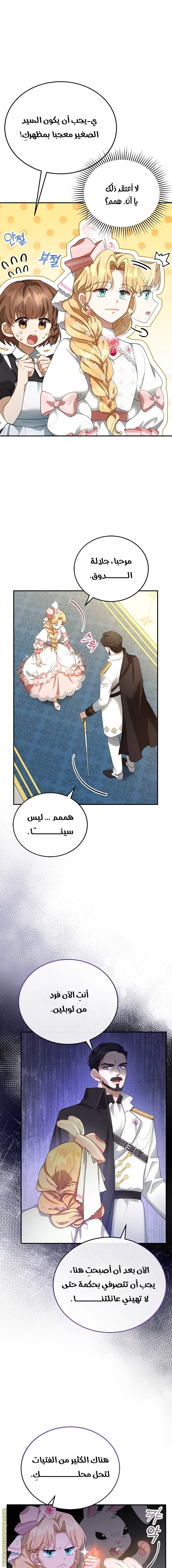 Read I Am Trying To Divorce My Villain Husband, But We Have A Child AR Manga Online