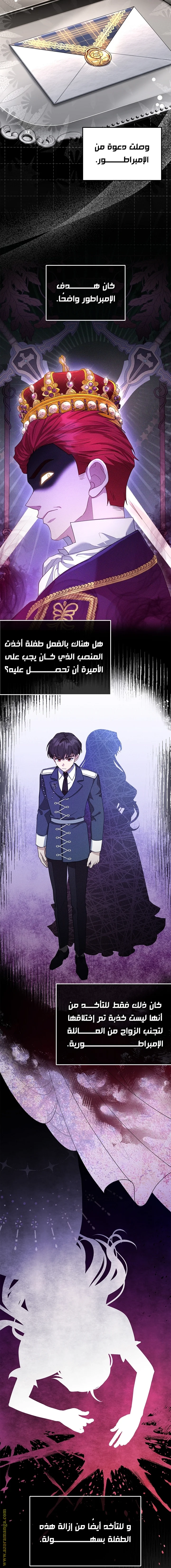 Read I Am Trying To Divorce My Villain Husband, But We Have A Child AR Manga Online