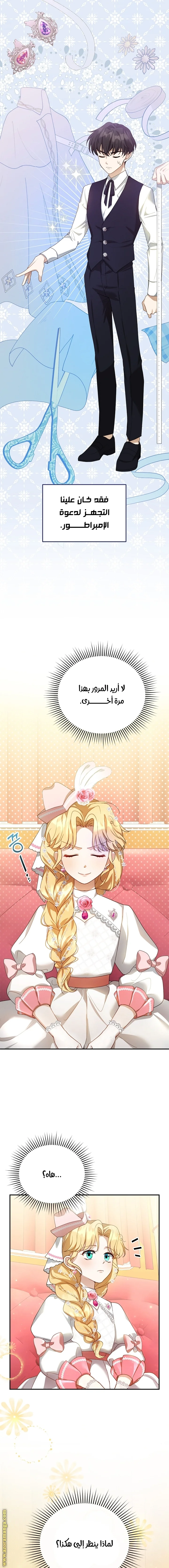 Read I Am Trying To Divorce My Villain Husband, But We Have A Child AR Manga Online