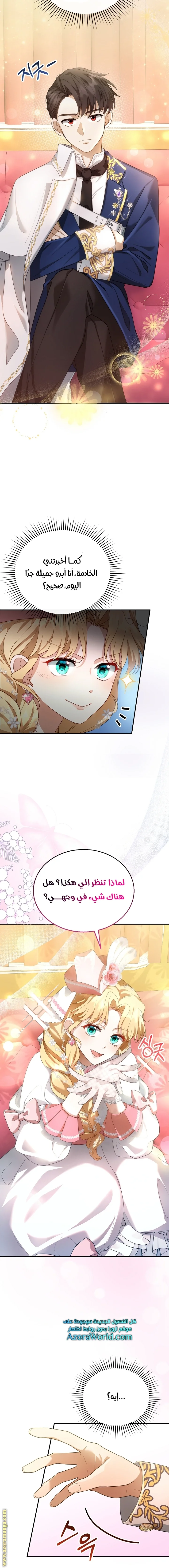Read I Am Trying To Divorce My Villain Husband, But We Have A Child AR Manga Online