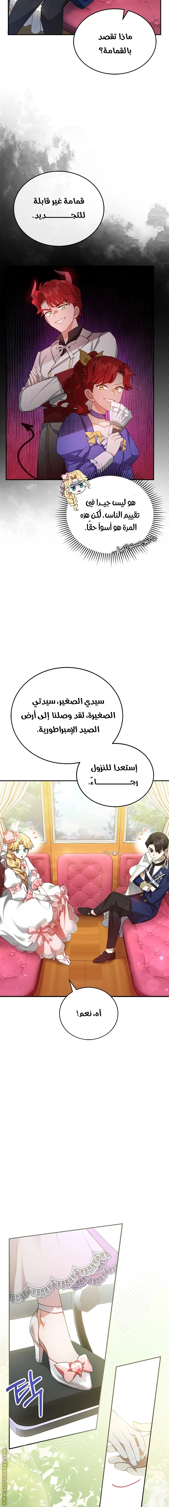 Read I Am Trying To Divorce My Villain Husband, But We Have A Child AR Manga Online