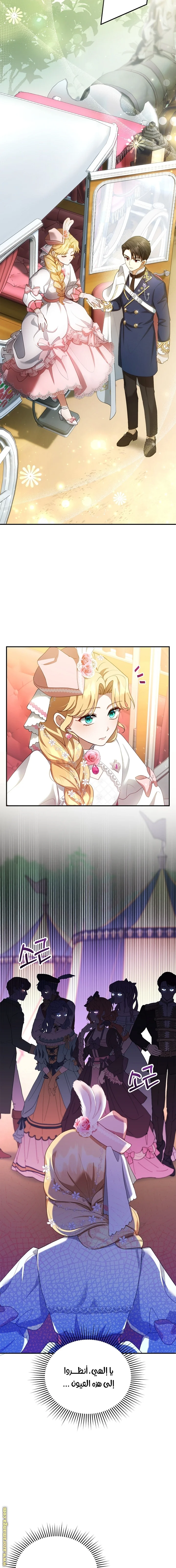 Read I Am Trying To Divorce My Villain Husband, But We Have A Child AR Manga Online