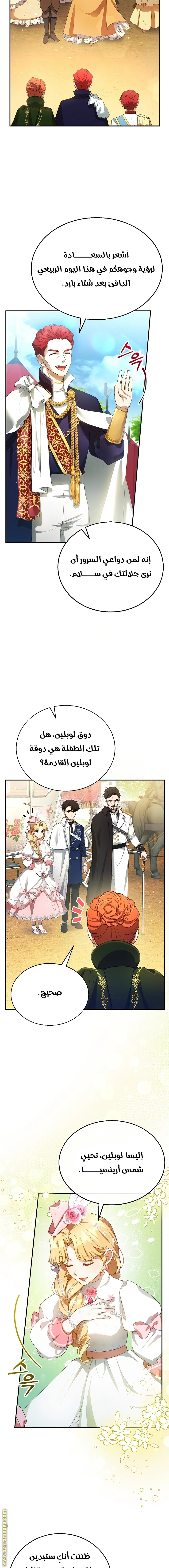Read I Am Trying To Divorce My Villain Husband, But We Have A Child AR Manga Online