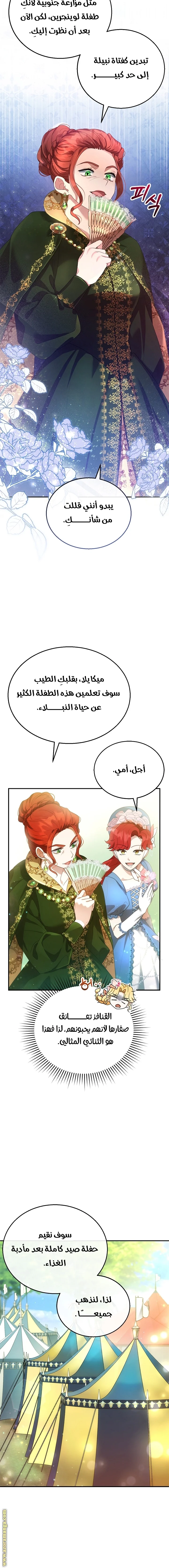 Read I Am Trying To Divorce My Villain Husband, But We Have A Child AR Manga Online