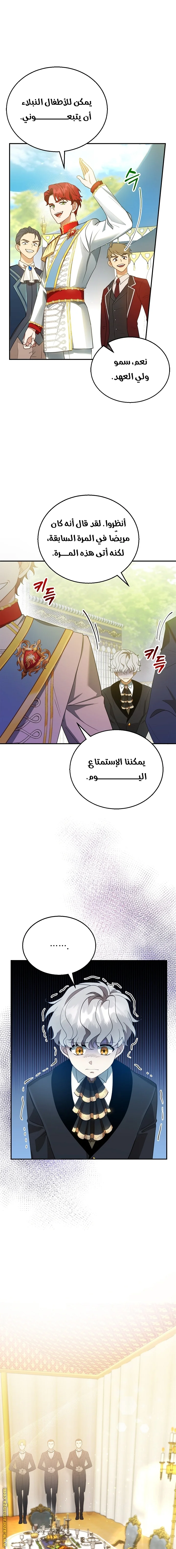 Read I Am Trying To Divorce My Villain Husband, But We Have A Child AR Manga Online