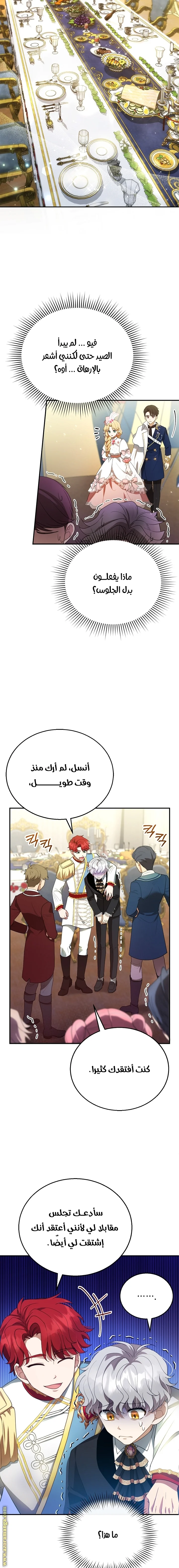 Read I Am Trying To Divorce My Villain Husband, But We Have A Child AR Manga Online