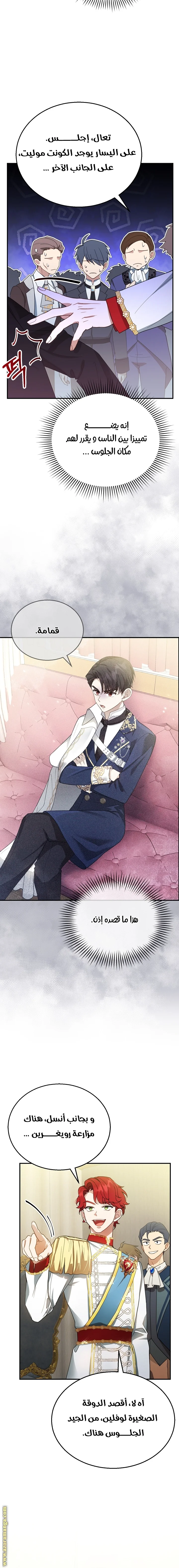 Read I Am Trying To Divorce My Villain Husband, But We Have A Child AR Manga Online