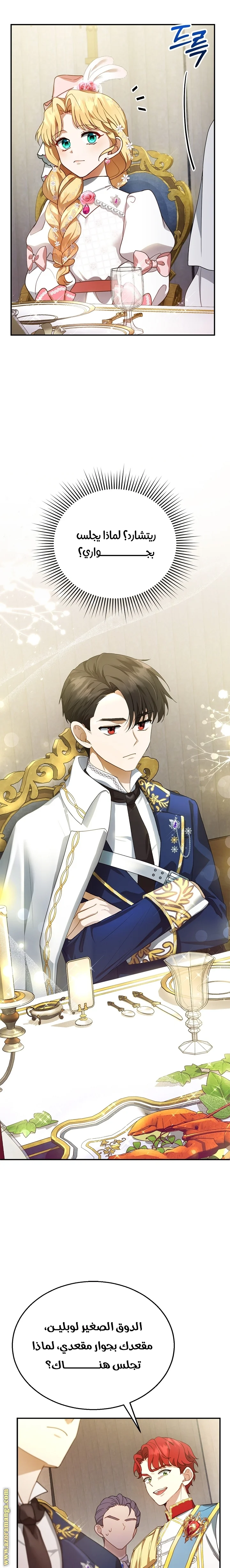 Read I Am Trying To Divorce My Villain Husband, But We Have A Child AR Manga Online