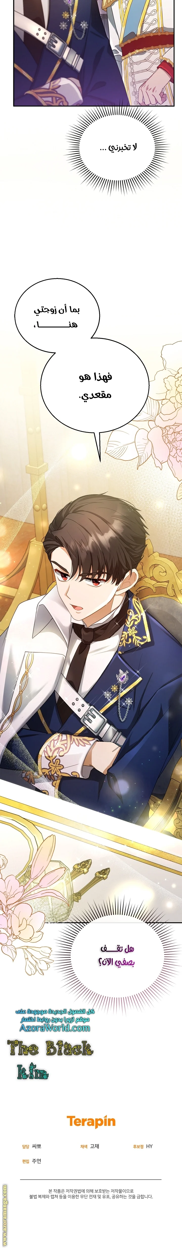 Read I Am Trying To Divorce My Villain Husband, But We Have A Child AR Manga Online