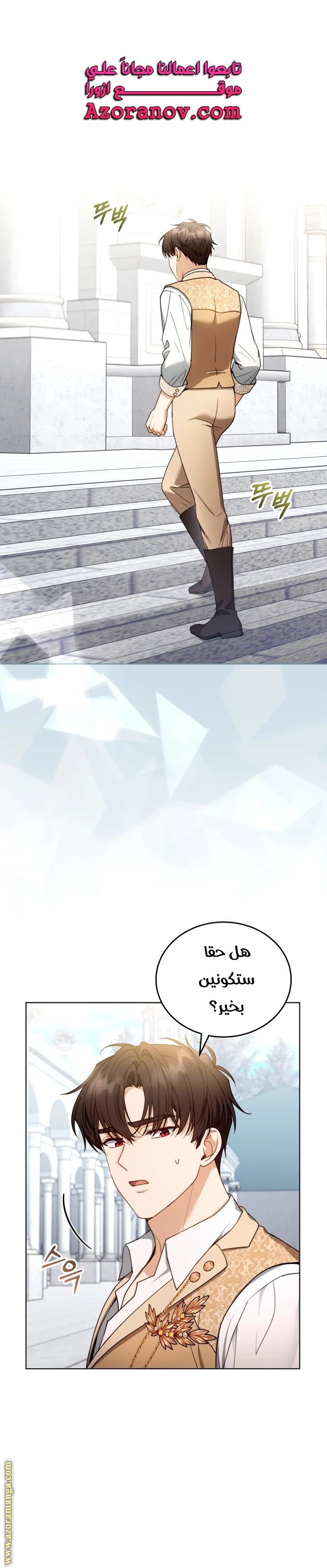 Read I Am Trying To Divorce My Villain Husband, But We Have A Child AR Manga Online