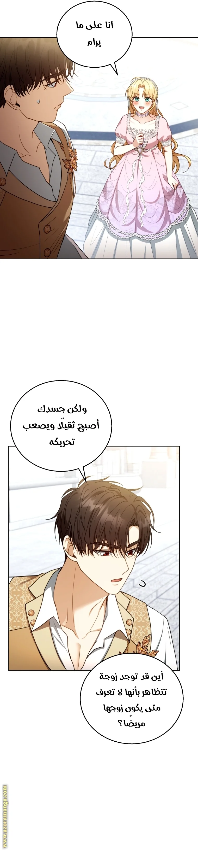 Read I Am Trying To Divorce My Villain Husband, But We Have A Child AR Manga Online