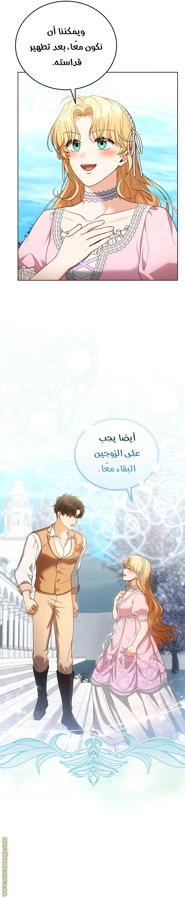 Read I Am Trying To Divorce My Villain Husband, But We Have A Child AR Manga Online