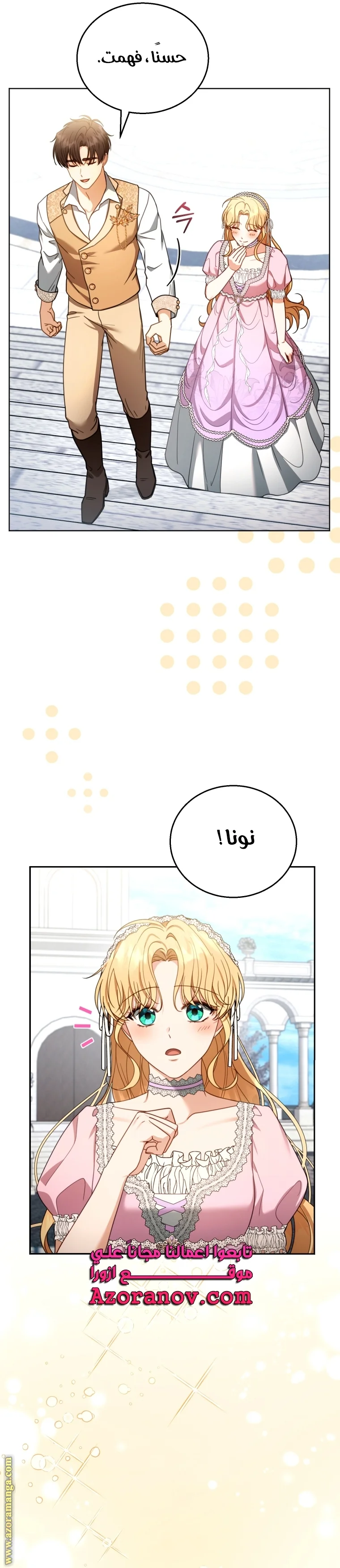 Read I Am Trying To Divorce My Villain Husband, But We Have A Child AR Manga Online
