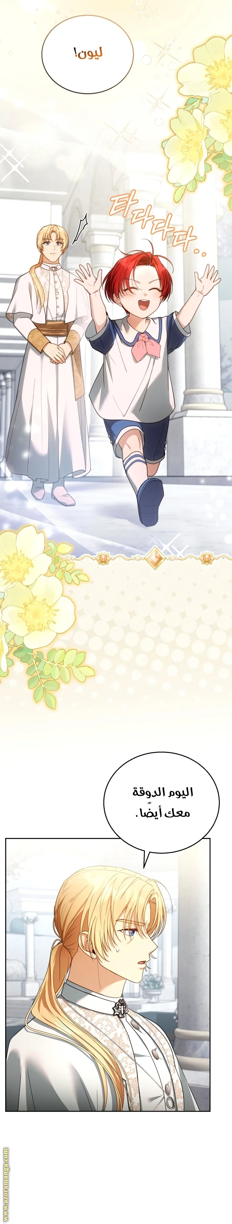 Read I Am Trying To Divorce My Villain Husband, But We Have A Child AR Manga Online