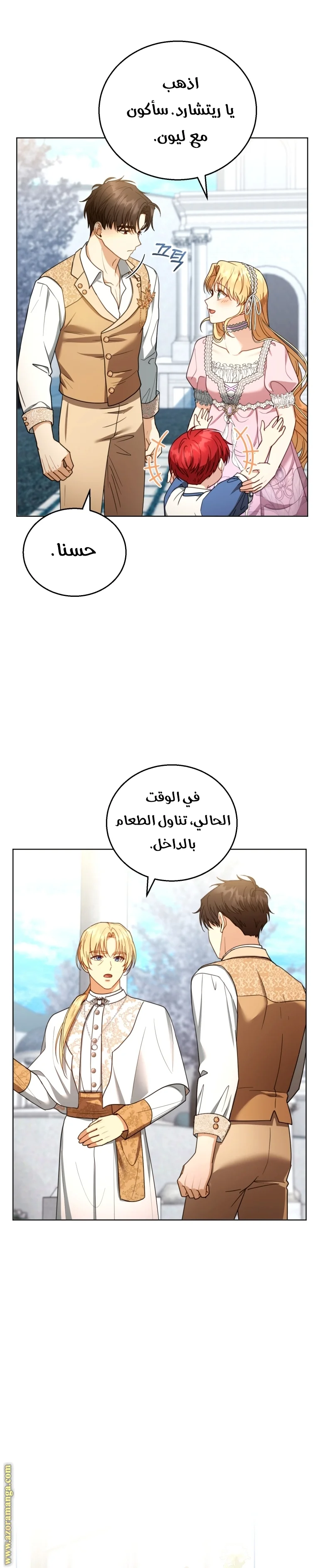 Read I Am Trying To Divorce My Villain Husband, But We Have A Child AR Manga Online