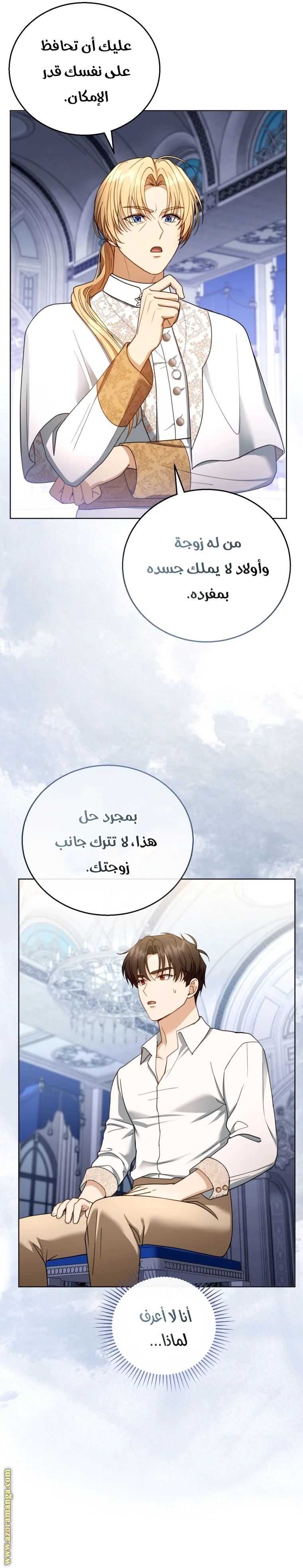Read I Am Trying To Divorce My Villain Husband, But We Have A Child AR Manga Online