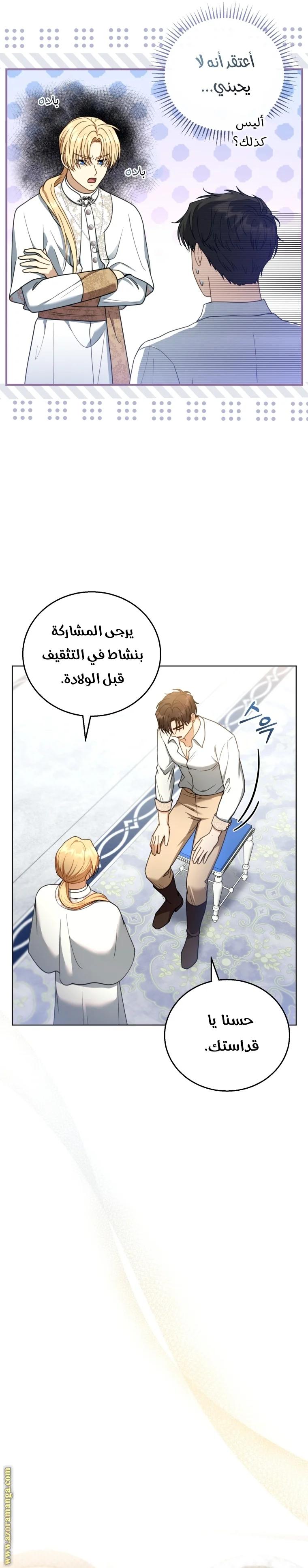 Read I Am Trying To Divorce My Villain Husband, But We Have A Child AR Manga Online