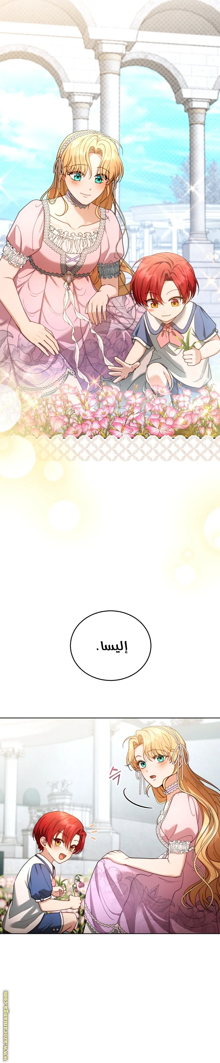 Read I Am Trying To Divorce My Villain Husband, But We Have A Child AR Manga Online