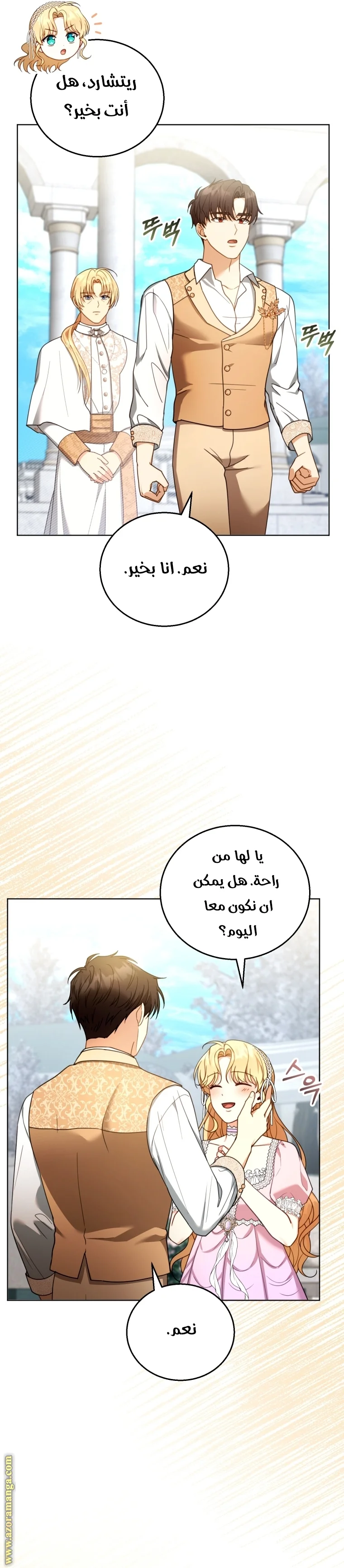 Read I Am Trying To Divorce My Villain Husband, But We Have A Child AR Manga Online