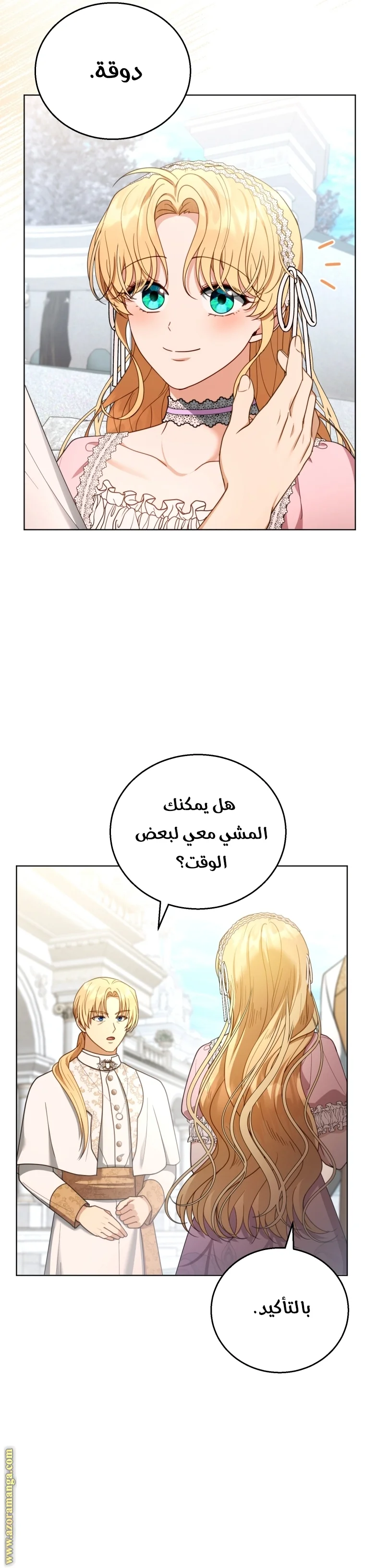 Read I Am Trying To Divorce My Villain Husband, But We Have A Child AR Manga Online