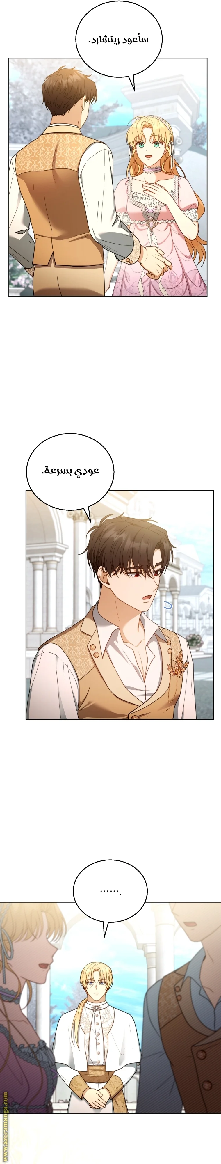 Read I Am Trying To Divorce My Villain Husband, But We Have A Child AR Manga Online
