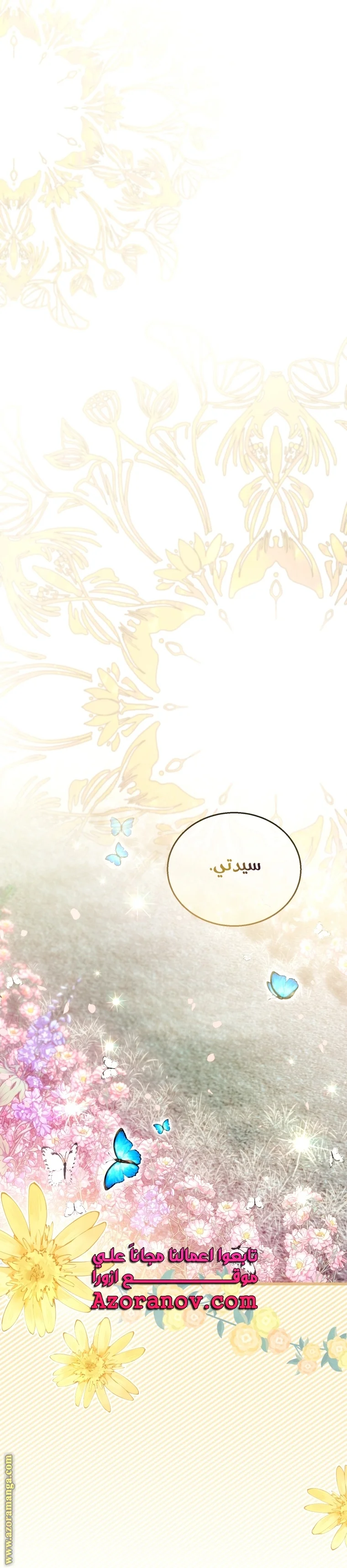 Read I Am Trying To Divorce My Villain Husband, But We Have A Child AR Manga Online