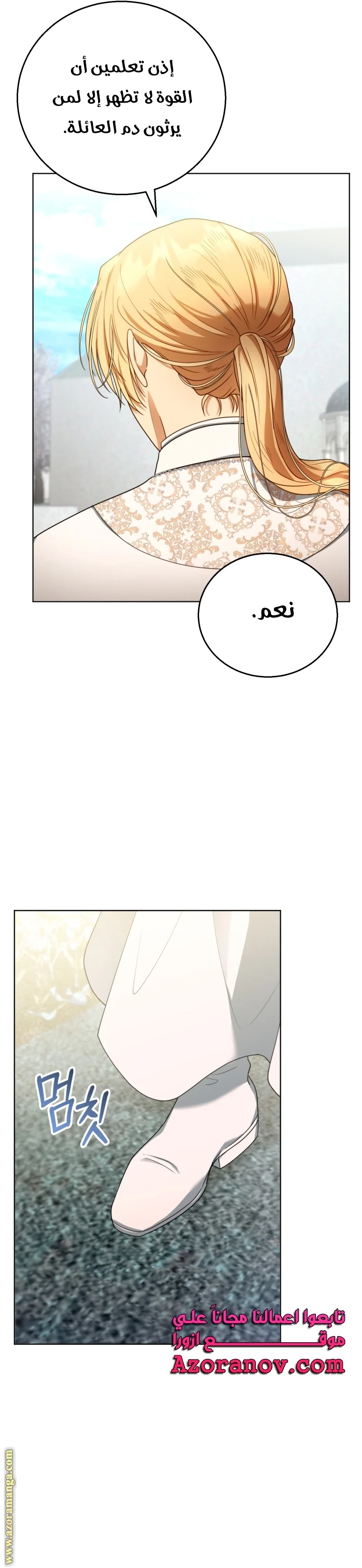 Read I Am Trying To Divorce My Villain Husband, But We Have A Child AR Manga Online