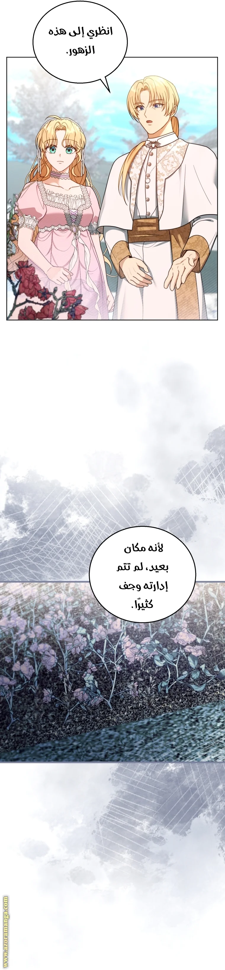 Read I Am Trying To Divorce My Villain Husband, But We Have A Child AR Manga Online