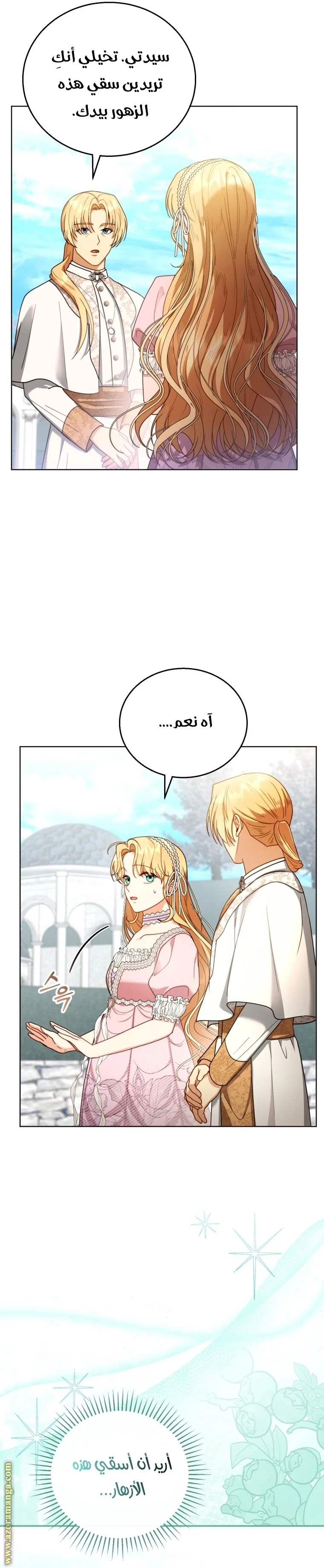 Read I Am Trying To Divorce My Villain Husband, But We Have A Child AR Manga Online