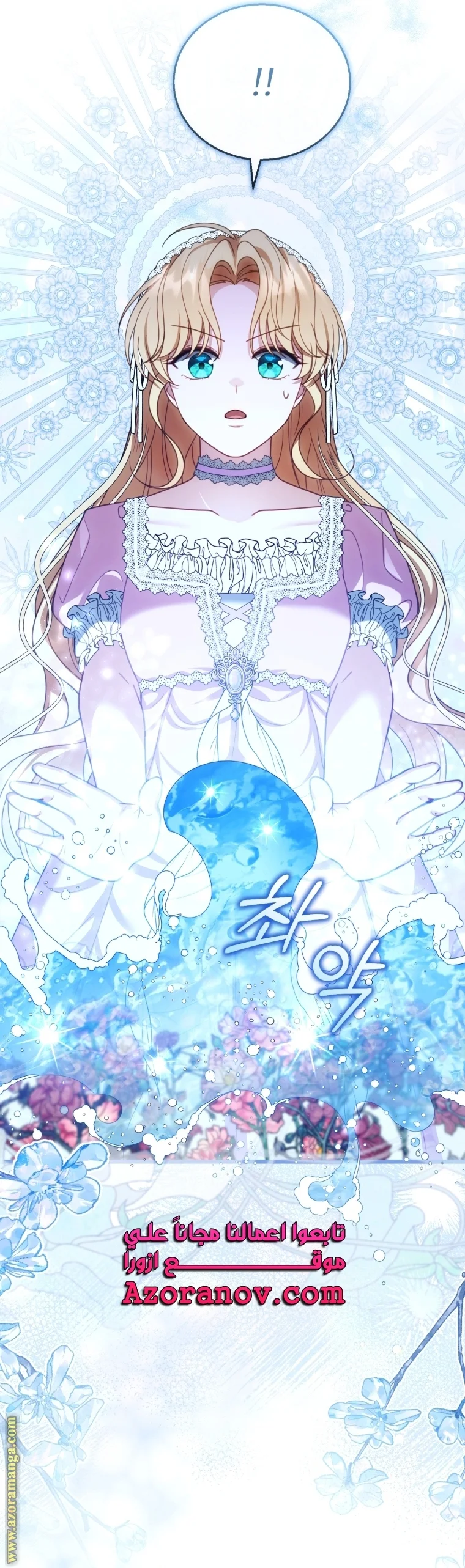 Read I Am Trying To Divorce My Villain Husband, But We Have A Child AR Manga Online