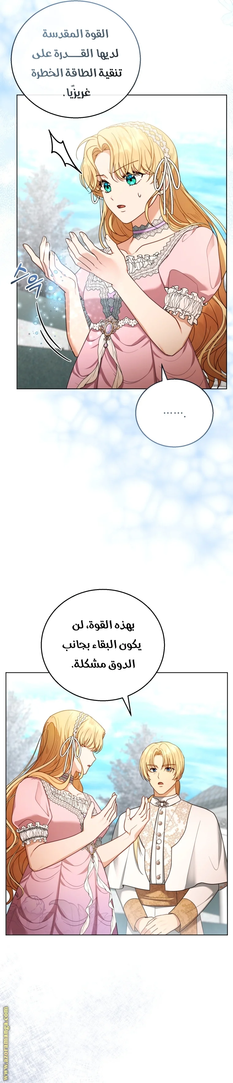 Read I Am Trying To Divorce My Villain Husband, But We Have A Child AR Manga Online